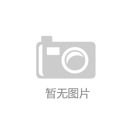 夯實(shí)“耕”基，筑好糧倉(cāng)——川南最大糧庫(kù)竣工投運(yùn)